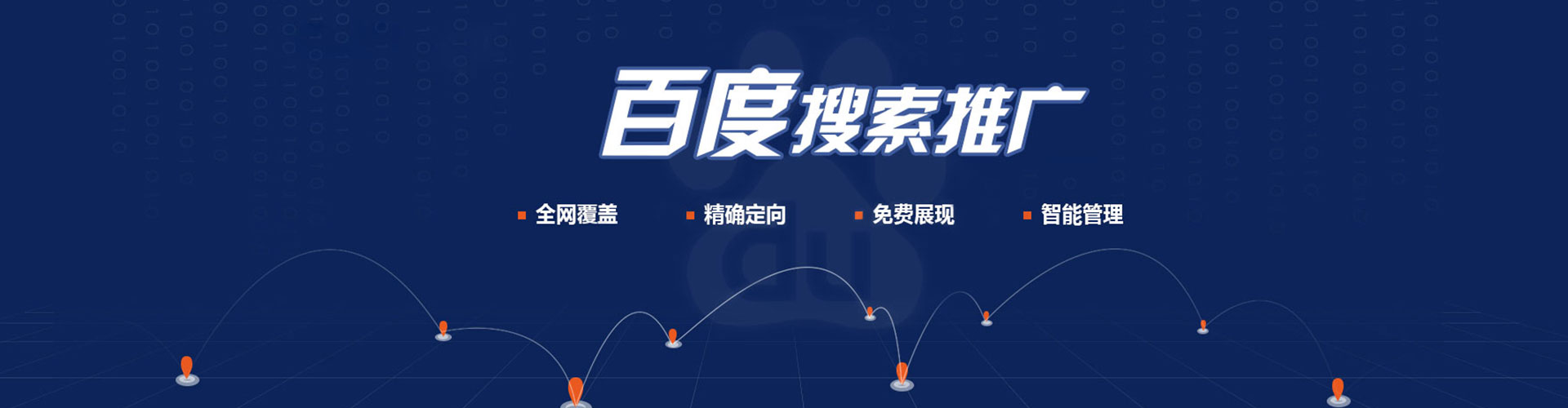 蒲县百度广告竞价